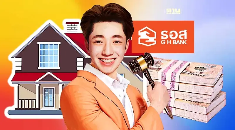 ธอส.จัดประมูลขายบ้านมือสองวันที่ 15 ก.ค.ลดสูงสุด 50 %