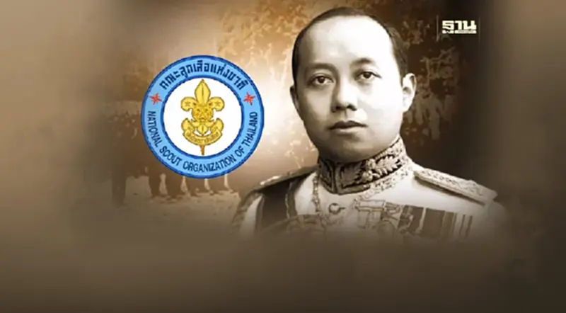 1 ก.ค. วันสถาปนาลูกเสือแห่งชาติ ประวัติลูกเสือไทย 112 ปี 1 ก.ค. วันสถาปนาลูกเสือแห่งชาติ ประวัติลูกเสือไทย 112 ปี