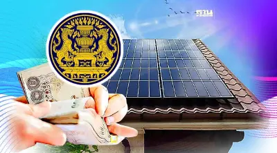 ครม.พับแผนประชาชนติด “โซลาร์รูฟ” ยังหักลบค่าไฟไม่ได้