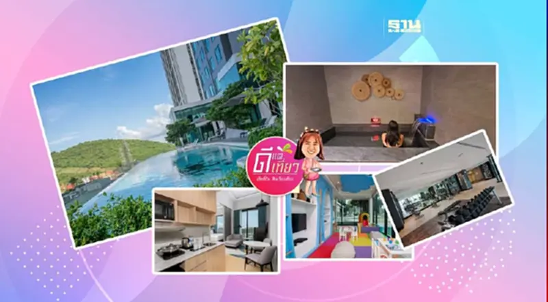 โรงแรม ฮอลิเดย์อินน์ ศรีราชา พักสบาย ชิลล์ออนเซ็น กินดื่มครบจบในที่เดียว โรงแรม ฮอลิเดย์อินน์ ศรีราชา พักสบาย ชิลล์ออนเซ็น กินดื่มครบจบในที่เดียว
