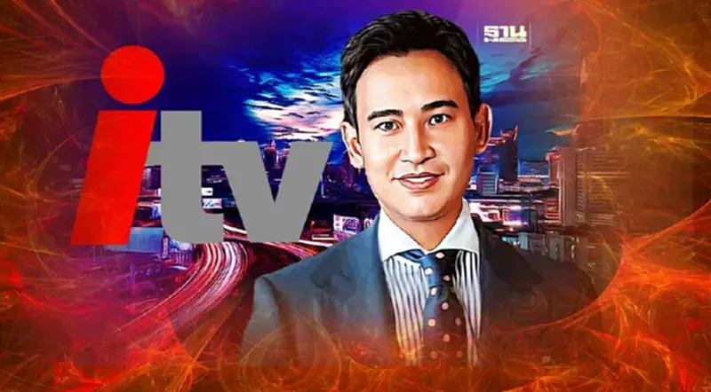สรุปปมร้อน "พิธา"ถือหุ้น"ไอทีวี" ชี้ ชะตา ว่าที่นายกฯคนที่ 30 สรุปปมร้อน "พิธา"ถือหุ้น"ไอทีวี" ชี้ ชะตา ว่าที่นายกฯคนที่ 30