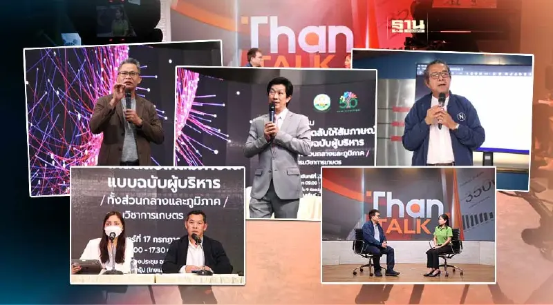 เนชั่นกรุ๊ป อัพเกรด "กรมวิชาการเกษตร" รับมือการสื่อสารในภาวะวิกฤติ
