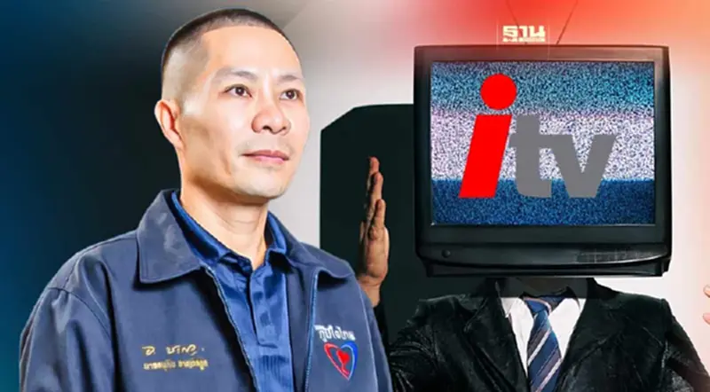 ส่อซ้ำรอย “พิธา” พบ ส.ส.ภูมิใจไทย ถือหุ้น ITV 4 หมื่นหุ้น ส่อซ้ำรอย “พิธา” พบ ส.ส.ภูมิใจไทย ถือหุ้น ITV 4 หมื่นหุ้น