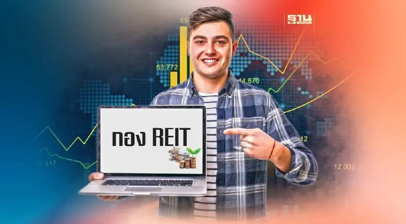WHART เปิด 6 เรื่อง ต้องรู้ ก่อนลงทุน กอง REIT