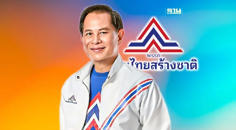 รวมไทยสร้างชาติ เสียงแข็ง ไม่ร่วมรัฐบาล-ไม่โหวตนายกฯ ถ้ามีก้าวไกล