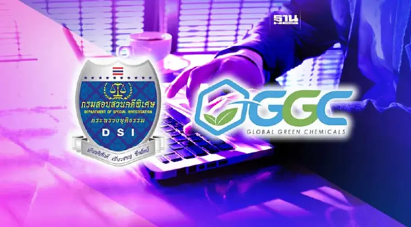 “ดีเอสไอ”จับตาอาจมีการปกปิดพยานหลักฐานปมส่อทุจริตใน GGC “ดีเอสไอ”จับตาอาจมีการปกปิดพยานหลักฐานปมส่อทุจริตใน GGC