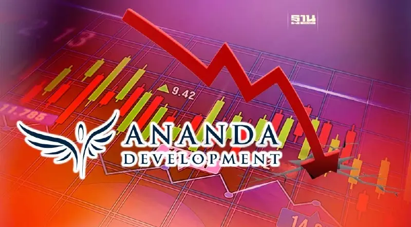 หุ้น ANAN เช้านี้ราคาร่วง 14.29% พิษจากปม "แอชตัน อโศก"