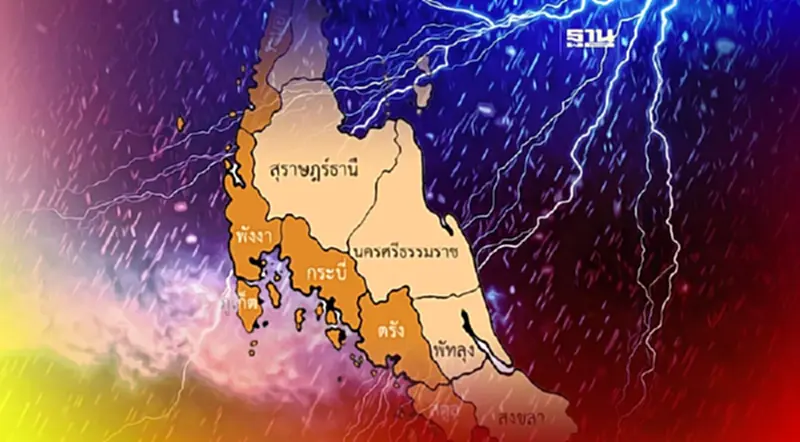 เตือน! 1-2 ก.ค. 66 ภาคใต้ฝั่งอันดามัน ระวังฝนตกหนักถึงมากในพื้นที่ 4 จังหวัด เตือน! 1-2 ก.ค. 66 ภาคใต้ฝั่งอันดามัน ระวังฝนตกหนักถึงมากในพื้นที่ 4 จังหวัด