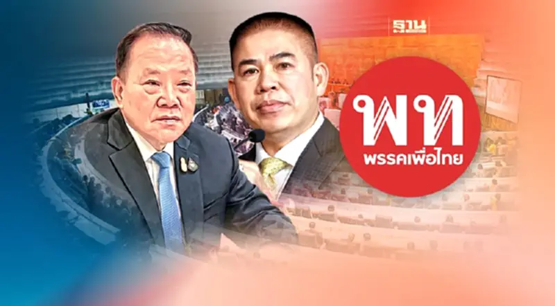 ถึงคิว "พลังประชารัฐ"ถกเพื่อไทยตั้งรัฐบาล 4 โมงเย็นวันนี้ ย้ำไม่แตะ ม.112 ถึงคิว "พลังประชารัฐ"ถกเพื่อไทยตั้งรัฐบาล 4 โมงเย็นวันนี้ ย้ำไม่แตะ ม.112