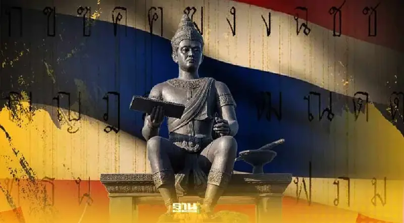 29 กรกฎาคม วันภาษาไทยแห่งชาติ 2566 เปิดที่มาและความสำคัญ 29 กรกฎาคม วันภาษาไทยแห่งชาติ 2566 เปิดที่มาและความสำคัญ