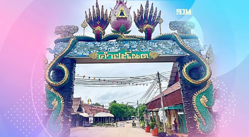 วันหยุดยาว “คำชะโนด” ขยายเวลาสักการะปู่ศรีสุทโธและย่าศรีปทุมมา วันหยุดยาว “คำชะโนด” ขยายเวลาสักการะปู่ศรีสุทโธและย่าศรีปทุมมา