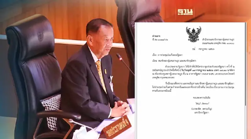 “วันนอร์”นัดประชุมรัฐสภาโหวตนายกฯ รอบสอง 19 ก.ค. 2566 “วันนอร์”นัดประชุมรัฐสภาโหวตนายกฯ รอบสอง 19 ก.ค. 2566