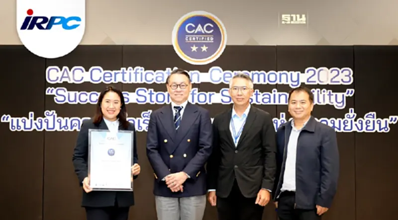 IRPC ได้รับการรับรองเป็นสมาชิกแนวร่วมต่อต้านคอร์รัปชัน IRPC ได้รับการรับรองเป็นสมาชิกแนวร่วมต่อต้านคอร์รัปชัน