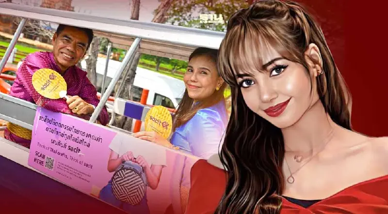 ดันSoft Powerหัตถกรรมไทยดึงนักท่องเที่ยวแห่ซื้อตามรอย"ลิซ่า BlackPink”
