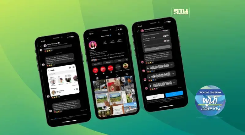 เปิดตัวแล้ว Instagram Broadcast Channels ฟีเจอร์น้องใหม่ล่าสุด (1)