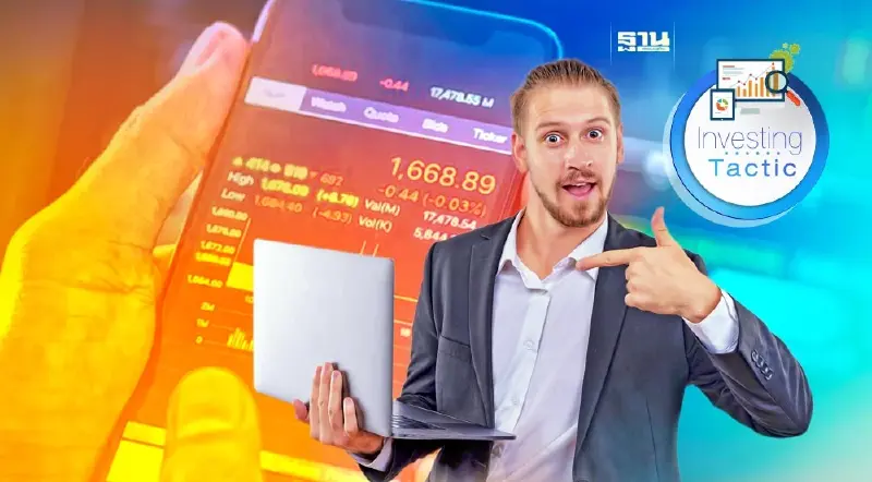 การลงทุนคือการรอคอย รอจังหวะ Low Risk, High Return