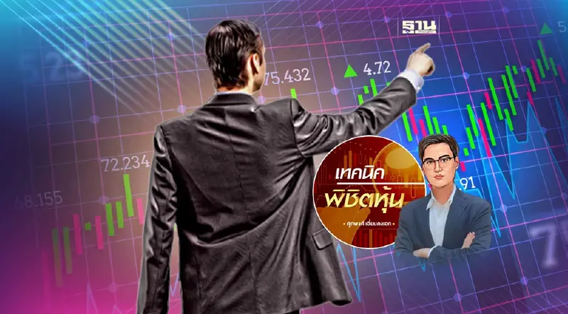 เชื่อว่าการ rebound รอบสั้นยังไม่จบ