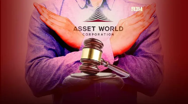 AWC แจงไม่ได้เข้าร่วมชิงประมูล ที่ดินตลาดคลองสานพลาซ่า