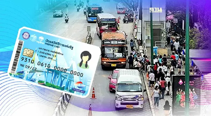 ขนส่ง สมัครให้บริการ “บัตรสวัสดิการแห่งรัฐ” ทำอย่างไร? เช็คที่นี่