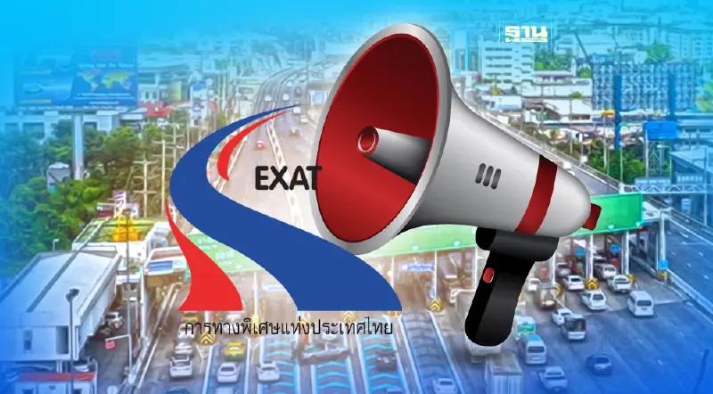 กทพ. แจ้งปิดเบี่ยงจราจรชั่วคราว ทางพิเศษเฉลิมมหานครมุ่งหน้าไปดาวคะนอง