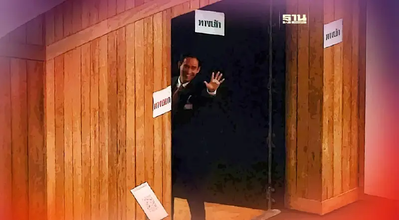 “พิธา”เผ่นจากออกจากสภาหลังกกต.ส่งถือหุ้นสื่อ ITV ให้ศาลวินิจฉัย