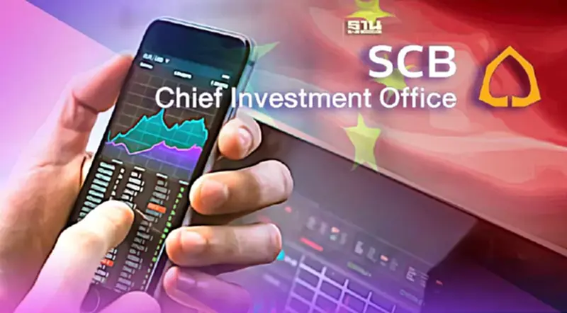 SCB CIO ปรับลดมุมมองตลาดหุ้นจีน หวั่นปัญหาหนี้ LGFV ปะทุกระทบลงทุน SCB CIO ปรับลดมุมมองตลาดหุ้นจีน หวั่นปัญหาหนี้ LGFV ปะทุกระทบลงทุน