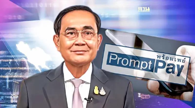 นายกฯ ปลื้มคนไทยตระหนักรู้รักษาสิ่งแวดล้อม พร้อมหนุน Cashless Society นายกฯ ปลื้มคนไทยตระหนักรู้รักษาสิ่งแวดล้อม พร้อมหนุน Cashless Society