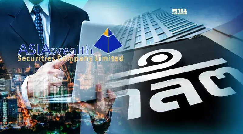 ก.ล.ต. ฟัน "เอเชีย เวลท์" ยึดไลเซ่นส์ทำธุรกิจสัญญาซื้อขายล่วงหน้า