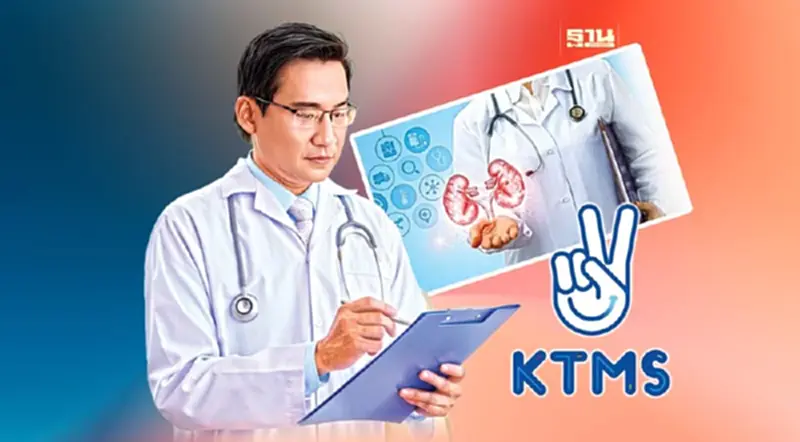 KTMS ตั้งเป้ารายได้โต 30% หวังขึ้น Top 5 ดูแลคนไข้โรคไต KTMS ตั้งเป้ารายได้โต 30% หวังขึ้น Top 5 ดูแลคนไข้โรคไต