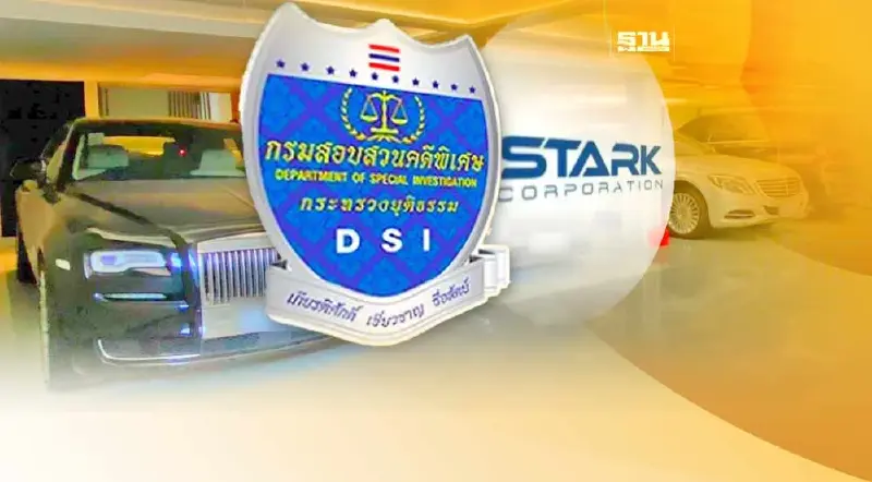 DSI บุกค้น 15 จุด "บ้านชนินทร์-บริษัท" หาหลักฐานปมคดีหุ้น STARK