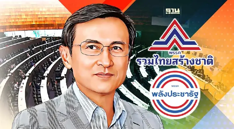 "จาตุรนต์"ซัดเพื่อไทยไม่ควรดึง "รทสช.-พปชร."ร่วมรัฐบาล