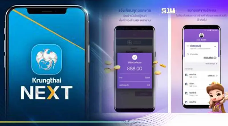 ธนาคารกรุงไทย -SCB ปิดปรับปรุงระบบชั่วคราว ก.ค.66 เช็ควันเวลาที่นี่