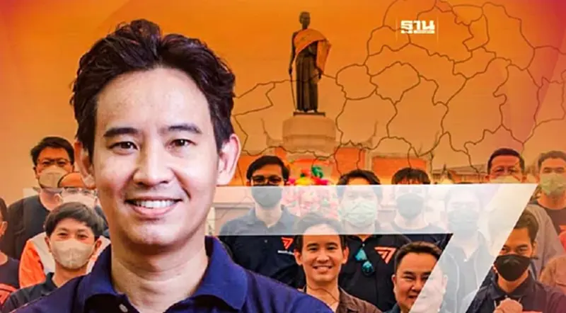 "พิธา" เปิดคิวนำก้าวไกลเยือนโคราช 8 ก.ค. ไหว้ย่าโม-โชว์ลอดประตูชุมพล "พิธา" เปิดคิวนำก้าวไกลเยือนโคราช 8 ก.ค. ไหว้ย่าโม-โชว์ลอดประตูชุมพล