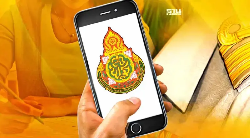 ประกาศผลสอบครูผู้ช่วย 2566  ส.พ.ฐ.ทุกพื้นที่ทั่วประเทศ เช็คด่วน