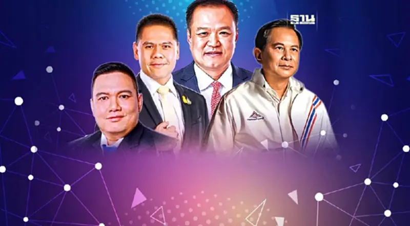 4 พรรคขั้วอนุรักษ์ประกาศมี“ก้าวไกล”ไม่ร่วมรัฐบาลเพื่อไทย 4 พรรคขั้วอนุรักษ์ประกาศมี“ก้าวไกล”ไม่ร่วมรัฐบาลเพื่อไทย