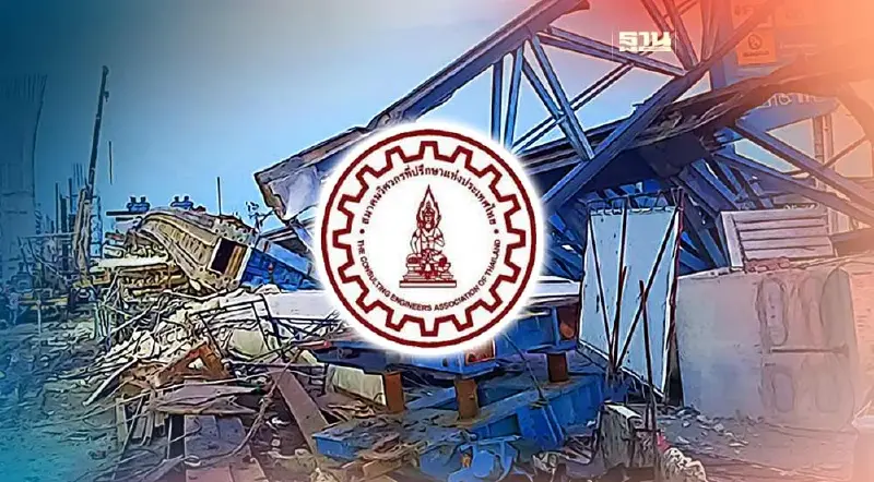 สมาคมวิศวกรฯ เปิดข้อสันนิษฐาน เหตุ “สะพานถล่ม”