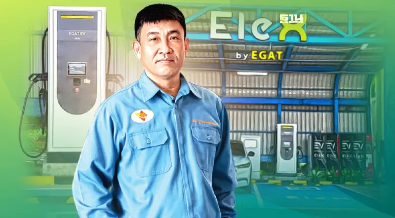 EDS รุกธุรกิจ DC Fast Charger ต่อยอดสถานีชาร์จ กฟผ. 180 แห่ง