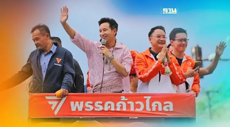 ย้อนรอย "พิธา" ก้าวไกลเดินสาย 12 จังหวัด ดึงมวลชนหนุนโหวตนายก ย้อนรอย "พิธา" ก้าวไกลเดินสาย 12 จังหวัด ดึงมวลชนหนุนโหวตนายก