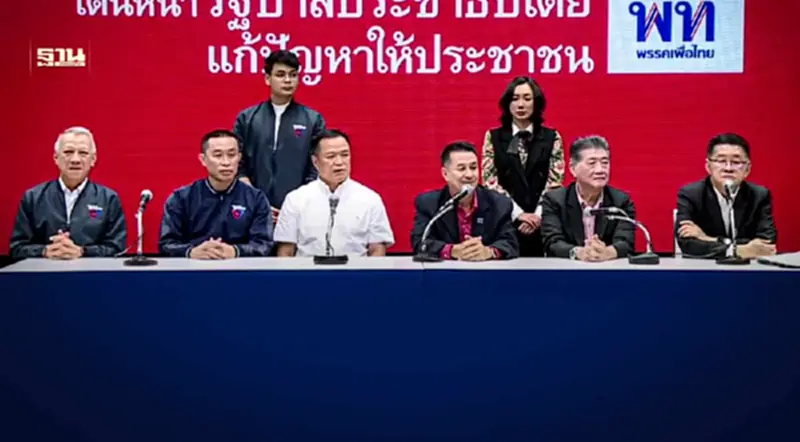 ตั้งรัฐบาล: ภูมิใจไทย ยื่นเงื่อนไขเพื่อไทยเขี่ยก้าวไกล ร่วมรัฐบาล ตั้งรัฐบาล: ภูมิใจไทย ยื่นเงื่อนไขเพื่อไทยเขี่ยก้าวไกล ร่วมรัฐบาล