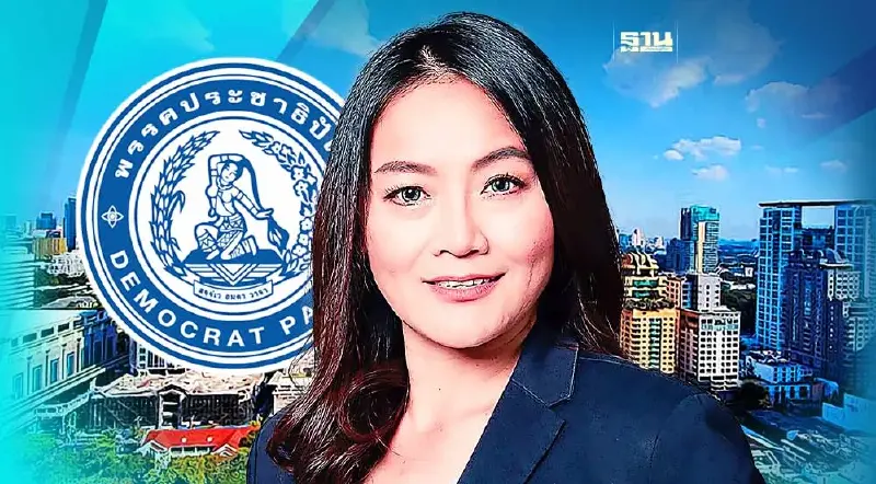 "มัลลิกา บุญมีตระกูล มหาสุข” ชิงเก้าอี้หัวหน้าพรรคประชาธิปัตย์คนใหม่