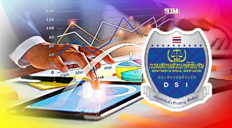 DSI แจงคืบหน้าผลสอบสวนทุจริต 3 หุ้นดัง "POLAR-EARTH IFEC" DSI แจงคืบหน้าผลสอบสวนทุจริต 3 หุ้นดัง "POLAR-EARTH IFEC"