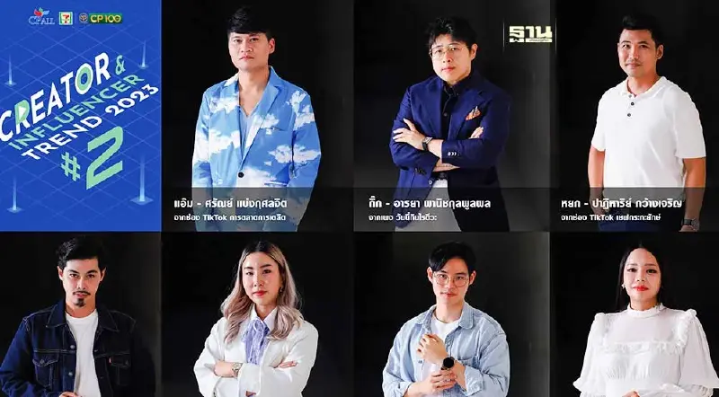 7 คนดังโซเชียล สอน How To วีดีโอสั้น ครีเอทยั่งไง ให้ปัง