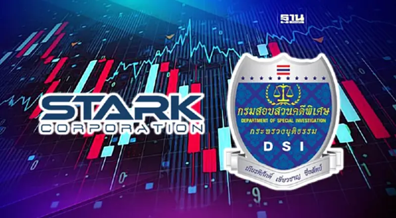 ผู้ถือหุ้นรายย่อย STARK เข้าร้องทุกข์ DSI กล่าวโทษผู้ต้องสงสัย 8 ราย ผู้ถือหุ้นรายย่อย STARK เข้าร้องทุกข์ DSI กล่าวโทษผู้ต้องสงสัย 8 ราย