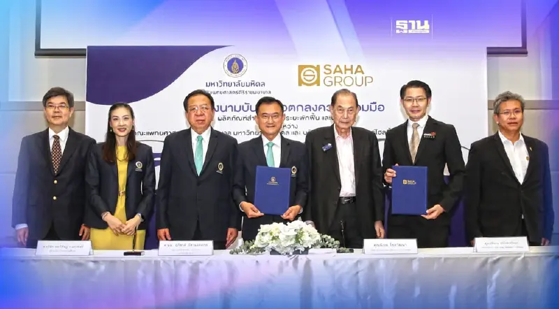 SPI จับมือ ศิริราช พัฒนาสินค้าสำหรับผู้สูงวัย