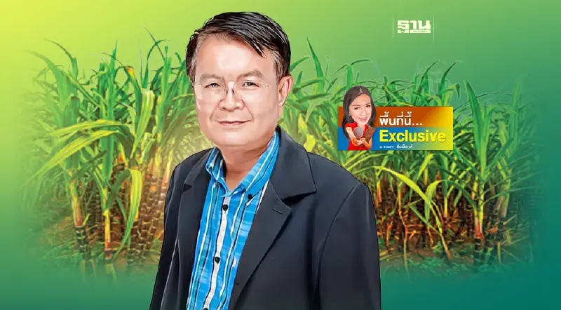 “อ้อยไทย” วิกฤต 6 ปัญหารุม วัตถุดิบไม่พอป้อนโรงงาน