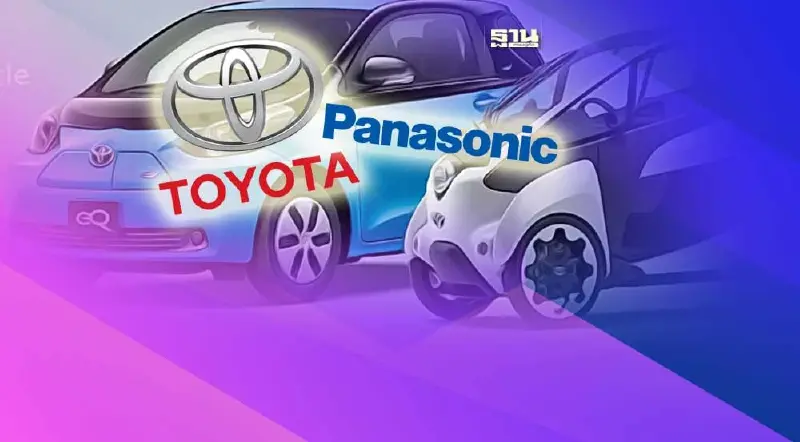 โตโยต้า พานาโซนิค เร่งปั้นแรงงานแบตเตอรี่ยานยนต์ไฟฟ้ารับยุค EV