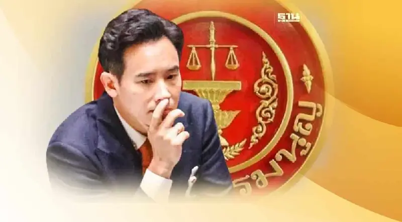 สะพัด! ศาลรธน.จ่อฟัน “พิธา” หยุดปฏิบัติหน้าที่ ส.ส.