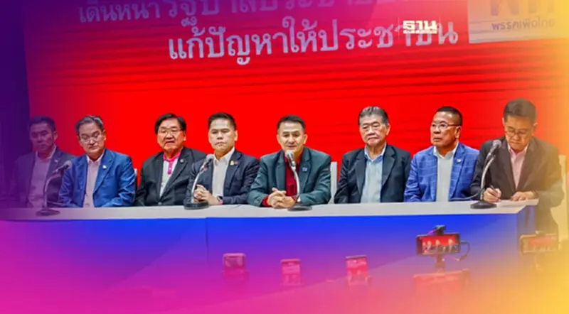ชทพ.-พท. ชื่นมื่น "วราวุธ"เผย ชิมช็อกมินต์แล้วดีต่อใจ ชทพ.-พท. ชื่นมื่น "วราวุธ"เผย ชิมช็อกมินต์แล้วดีต่อใจ