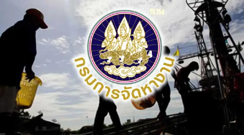 รีบเลย!นายจ้าง กรมจัดหางานฯ เปิดยื่นแจ้งแรงงานเถื่อนถึง 31 ก.ค.เท่านั้น