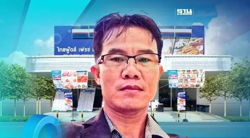 จับตา ”ไทยฟู้ดส์ เฟรช มาร์ท” นัดคนเลี้ยงหมู ถกหาทางออก ให้หยุดขยายสาขา